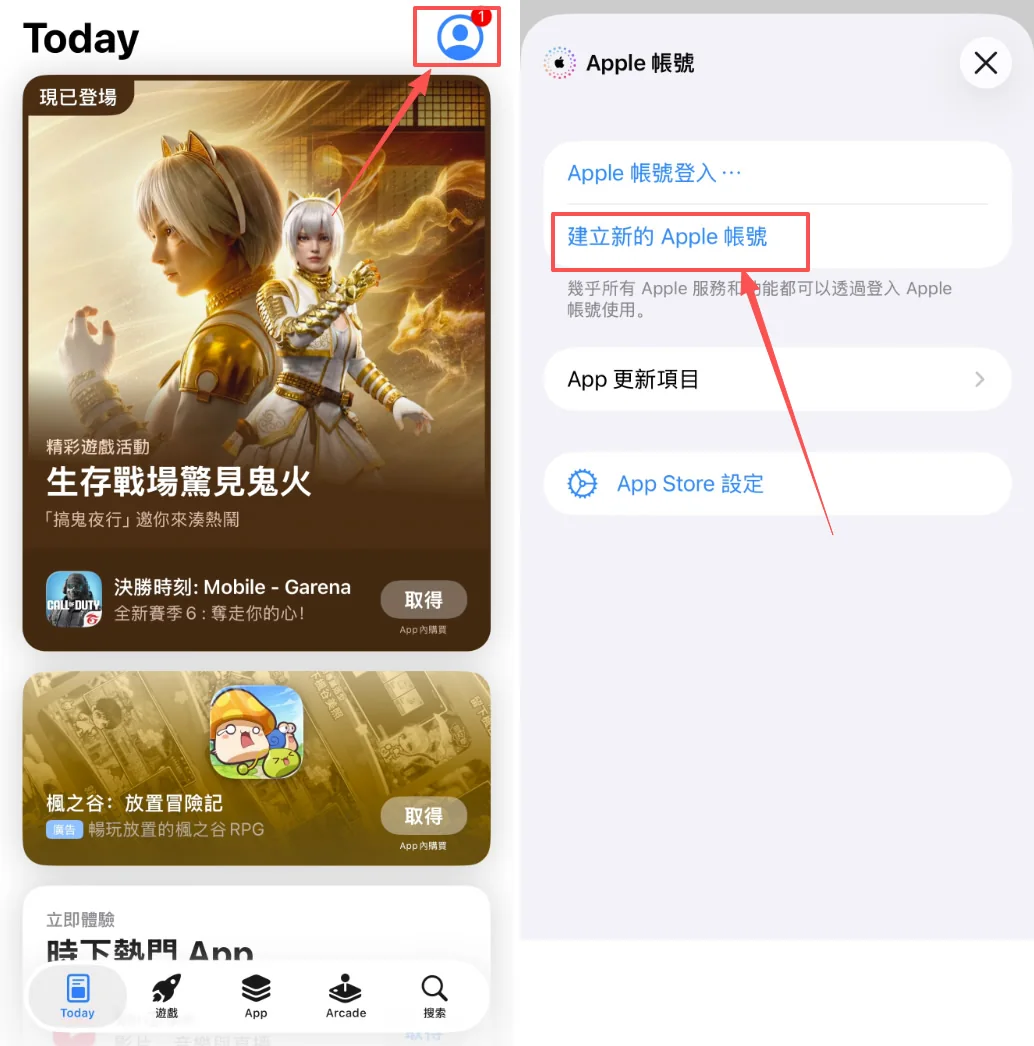iPhone（苹果手机iOS）获取海外Apple ID教程_图3